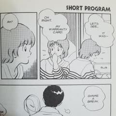 あだち充　ショートプログラム　英語版のサムネイル