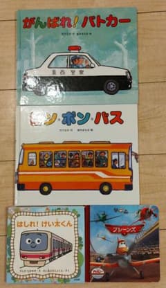 プレーンズ　はしれ!けいたくんがんばれ!パトカーピン・ポン・バスあのサムネイル