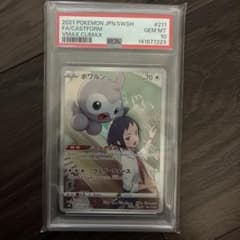ポワルン CHR ソード&シールド …PSA10のサムネイル