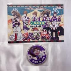 竹谷八左ヱ門 缶バッジ 47点セット 極楽湯 忍たま乱太郎 忍たま 極楽湯 コラボ ポストカード 缶バッジ 竹谷八左ヱ