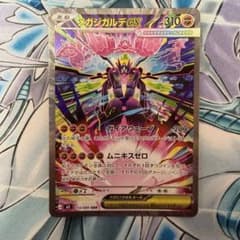 ☆美品☆ メガジガルデ SAR ムニキスゼロ ポケモンカード - メルカリ