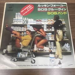 7インチシングルレコード SOSバンド/ ルッキン•フォー•ユー - メルカリ