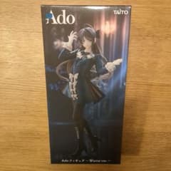 Ado フィギュア Winter ver. ラウンドワン限定のサムネイル
