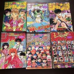 少年ジャンプ 1995年 3-4号 5-6号 8 9 10 11号 6冊セット 少年ジャンプ 1995年 3-4号 5-6号 8 9 10 11号 6冊セット - メルカリ