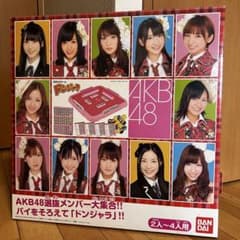 AKB48 ドンジャラ バンダイ 選抜初期メンバーのサムネイル