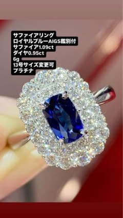 サファイアリング ロイヤルブルー 13号のサムネイル