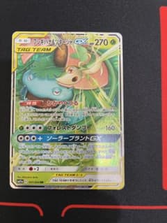 フシギバナ＆ツタージャGX RR SM11a リミックスバウト 001/064 - メルカリ