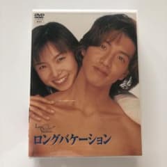 ロングバケーション DVD-BOX〈4枚組〉のサムネイル