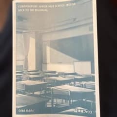 中学英語をもう一度はじめからていねいに