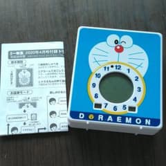 小学一年生　ドラえもん　おしゃべり目覚まし時計のサムネイル
