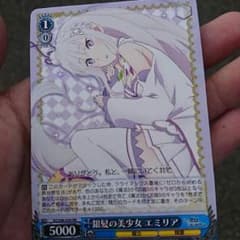 銀髪の美少女エミリアのサムネイル
