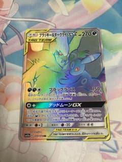 ポケモンカード ブラッキー＆ダークライGX HR 極美品のサムネイル