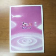 Jack 21 数学 Vol.2のサムネイル