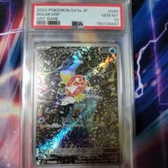 コイキング AR SV1a トリプレットビート 080/073 PSA10 - メルカリ
