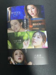 4/8woman Photo Exhibition Flyer: Mino Suzume, Tsubasa Mai, Fuji Kanna, Hachimitsu Rin