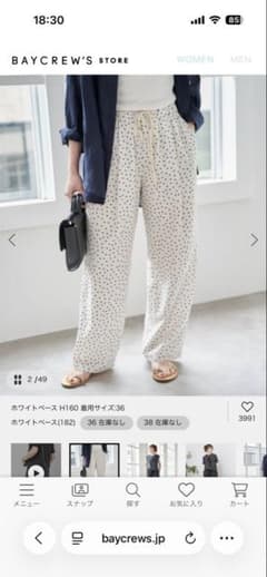スピックアンドスパン　ドット柄 ワイドパンツ サイズ36のサムネイル