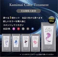 Kamimai カラートリートメント 25g 5個セット カラーバターのサムネイル
