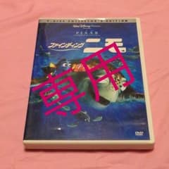 ファインディング ニモ 中古難あり DVD☆DISC2枚のサムネイル