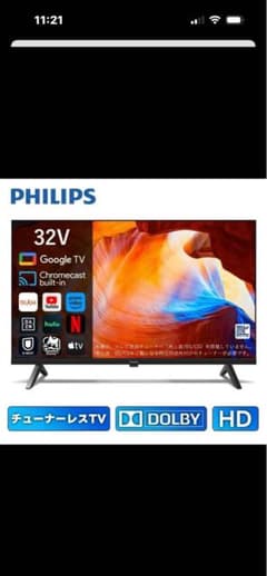 新品未開封】PHILIPS チューナーレステレビPHH6569 32型 - メルカリ