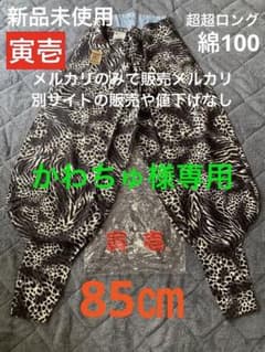 ⭕️【新品未使用】寅壱 4441-418 超超ロング八分 ヒョウ柄 W85 ⭕️【新品未使用】寅壱 4441-418 超超ロング八分 ヒョウ柄 W85 - メルカリ