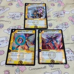 旧枠 デュエマクラシック 精霊王アルカディアス イラスト違い 初期