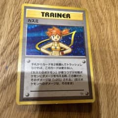 カスミ ポケモンジム第1弾 ハナダシティジム カスミのサムネイル