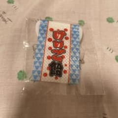 けいこ飴 タペストリーキーホルダー カプセルトイ JO1祭り 縁日 - メルカリ