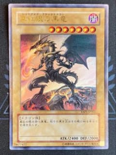 遊戯王 真紅眼の黒竜 YAP1-JP002 - メルカリ