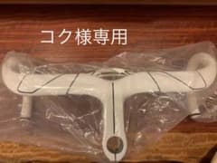 チネリ ラム3風ドロップハンドルのサムネイル