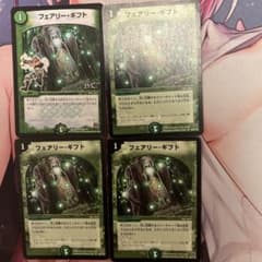 フェアリーギフト4枚 同時購入時50円引のサムネイル