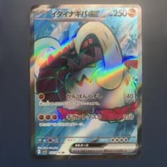 イダイナキバex SR SV1S スカーレットex 093/078 - メルカリ