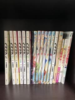 ヘタリア 漫画セット 初版ありのサムネイル
