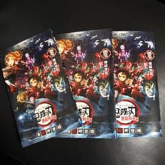 鬼滅の刃 無限列車 映画特典 3冊のサムネイル