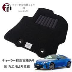 自動車用 BRZ フロアマット ブラック 4枚セット - メルカリ
