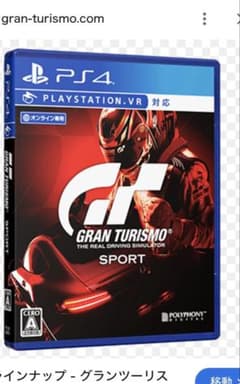PS4 グランツーリスモSPORTのサムネイル