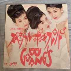 GO-BANG'S スペシャル・ボーイフレンド 7インチレコード GO-BANG'S スペシャル・ボーイフレンド 7インチレコード - メルカリ