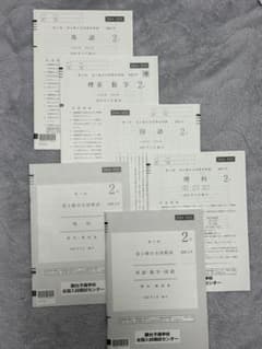 第3回 2024/2025 2月施行 高2駿台全国模試 理系セットのサムネイル