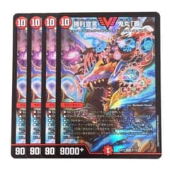 勝利宣言 鬼丸「覇」 ビクトリーラッシュ 鬼丸ヘッド 銀枠 | Shop at