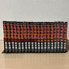 ナニワ金融道 全19巻セット 青木雄二 講談社 - メルカリ