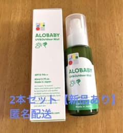 ayano様専用【新品】アロベビー/ALOBABY UV&アウトドアミストのサムネイル
