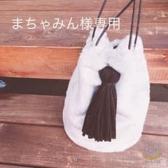 まちゃみん様専用♡のサムネイル