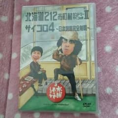 水曜どうでしょう☆DVDのサムネイル