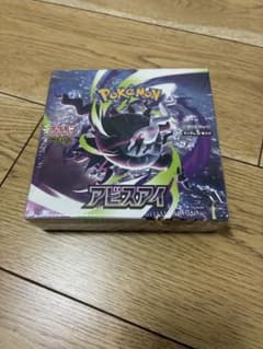 【BOX】 MEGA 拡張パック アビスアイ　シュリンクつきのサムネイル