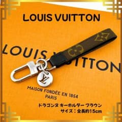 ルイヴィトン モノグラム スリム ドラゴンヌ キーホルダー M00853 ルイヴィトン モノグラム スリム ドラゴンヌ キーホルダー M00853