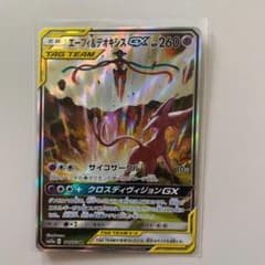 ポケモンカード エーフィ&デオキシス saのサムネイル