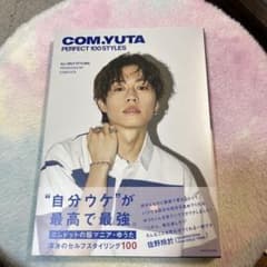 コムドット ゆうた ヒャクスタのサムネイル