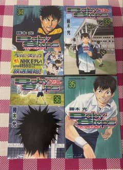 Baby Steps 33-36巻セット 勝木光 少年マガジン - メルカリ