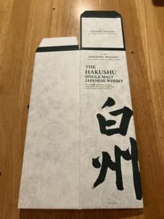 サントリー 白州 シングルモルト 空箱のみ - メルカリ
