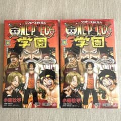 新品未開封 ONEPIECE 学園 10巻 シュリンク付 プロモ付 2冊セット