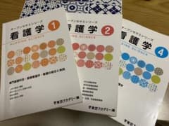 東京アカデミー　オープンセサミ　看護学①②④のサムネイル